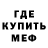 Метадон белоснежный Dinar Baltachev