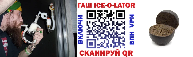 ГАШИШ ice o lator  где купить наркоту  блэк спрут ссылка  Ликино-Дулёво 
